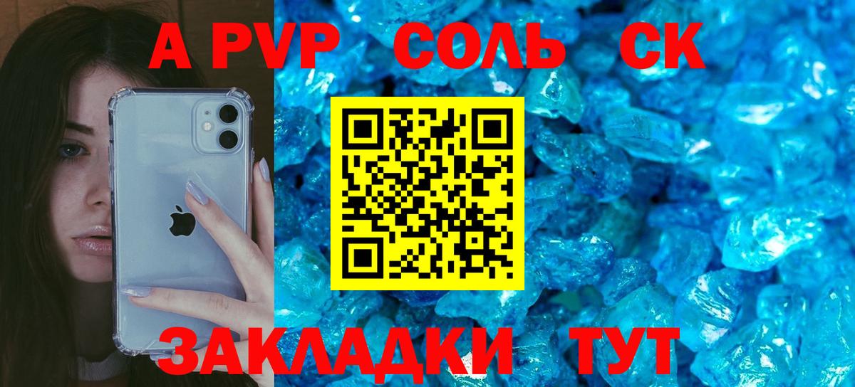 Alpha PVP СК Сызрань