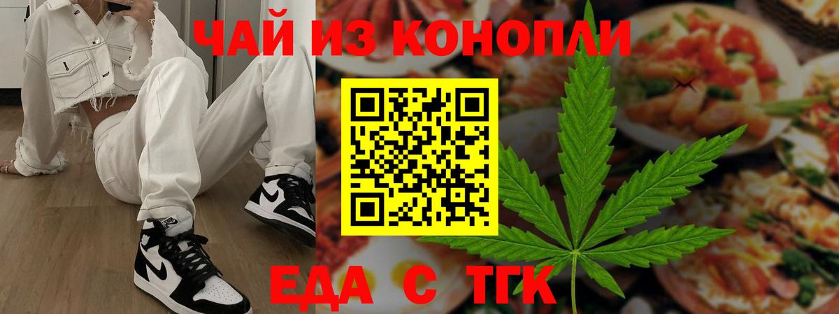 Печенье с ТГК конопля  Вход с VPN  Сызрань 