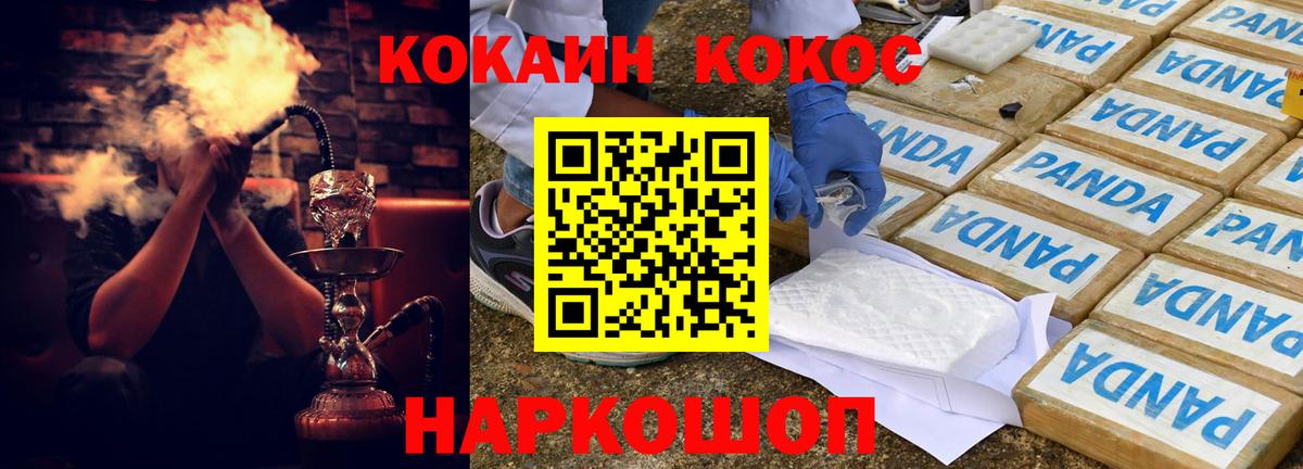 Cocaine VHQ Сызрань