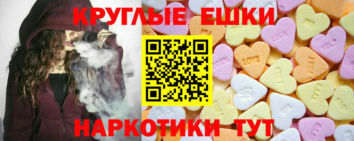 ЭКСТАЗИ 280 MDMA Сызрань