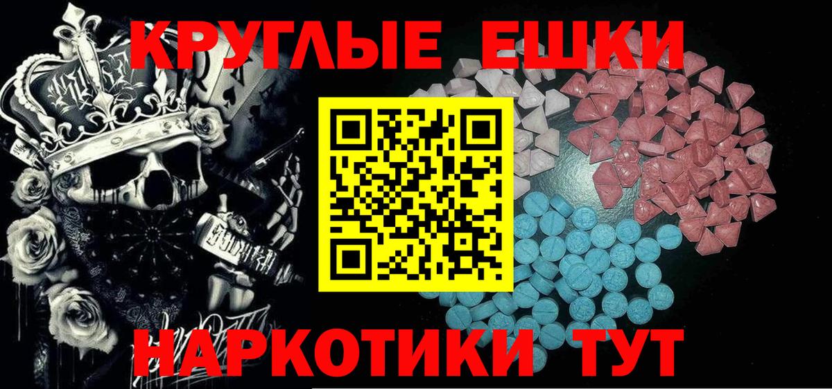 Экстази таблы  ЭКСТАЗИ 300 mg  Ecstasy  Вход с VPN  Сызрань 