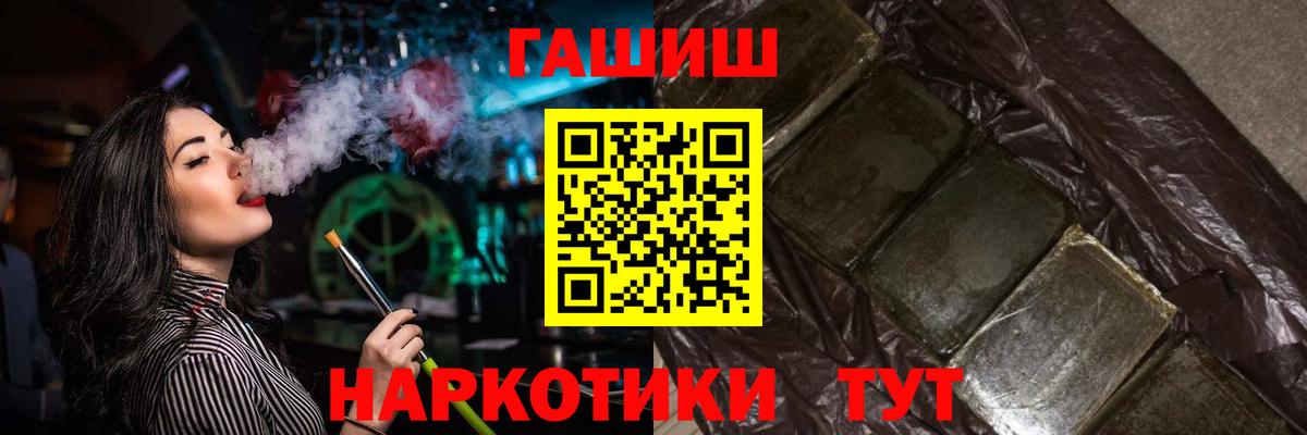 Гашиш убойный  ГАШИШ ice o lator  Гашиш  Вход с VPN  Сызрань 