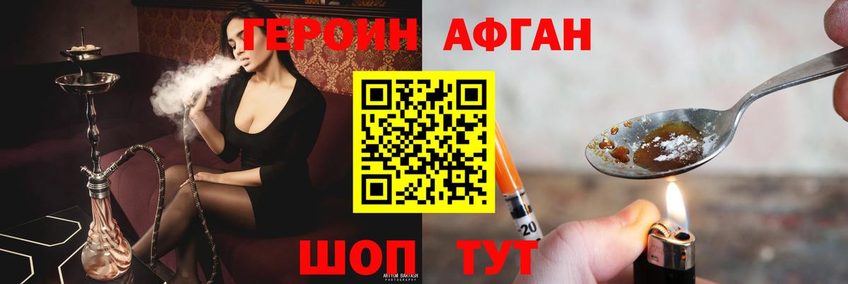 Сызрань  Героин Афган  Вход с VPN 