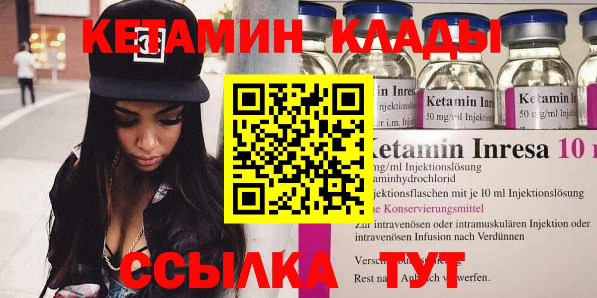 КЕТАМИН ketamine Сызрань