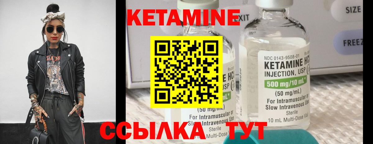 Кетамин VHQ  Вход с VPN  Сызрань 