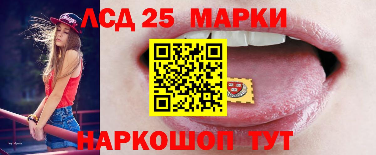 LSD-25 экстази ecstasy Сызрань
