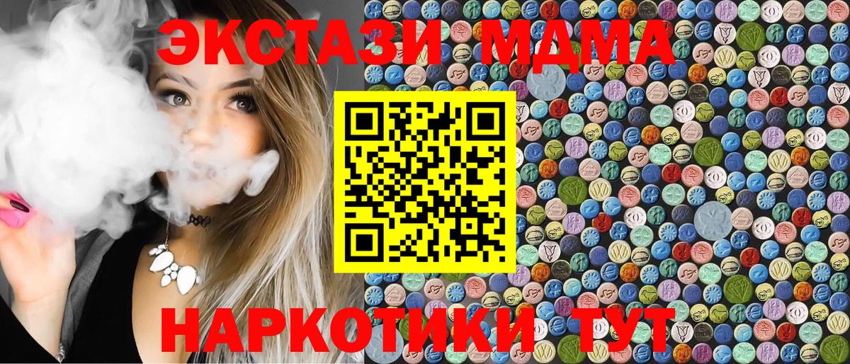 Сызрань  MDMA crystal  МДМА кристаллы  Вход с VPN 