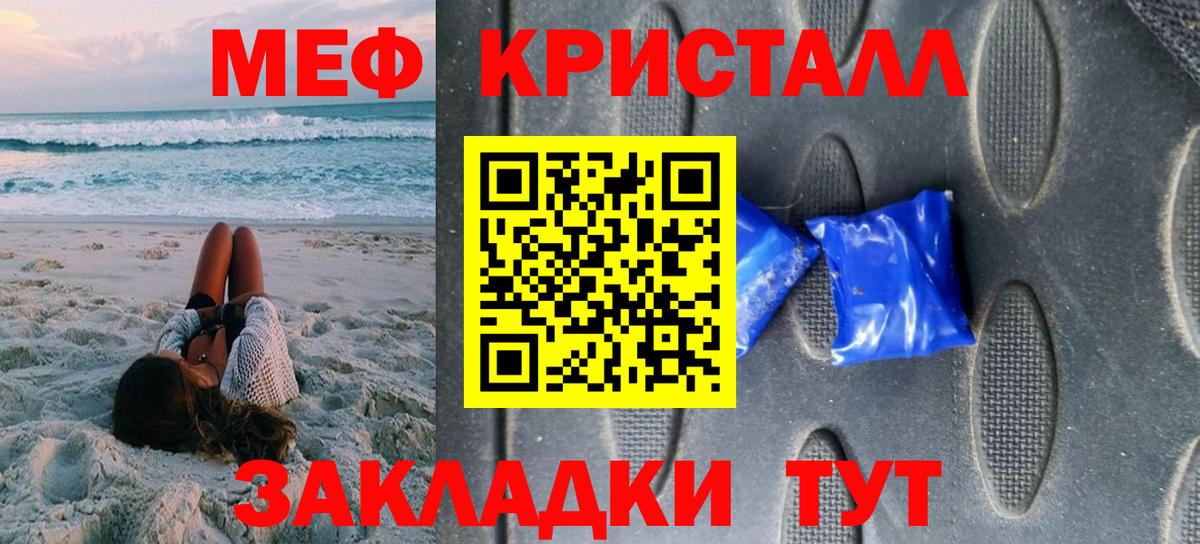 Мефедрон  Вход с VPN  Мефедрон мука  Сызрань  МЕФ мяу мяу 