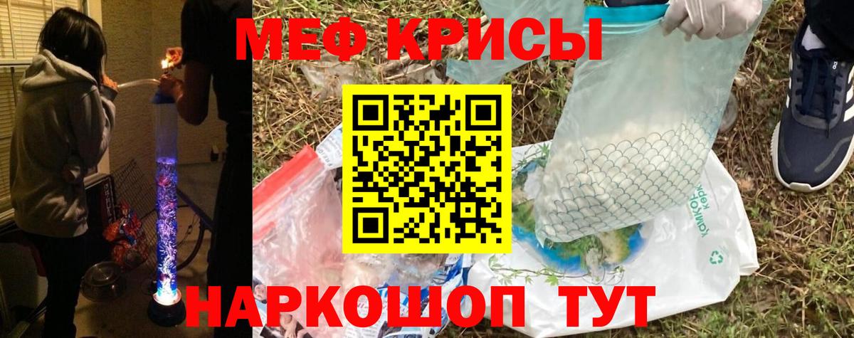 Меф мяу мяу мука Сызрань