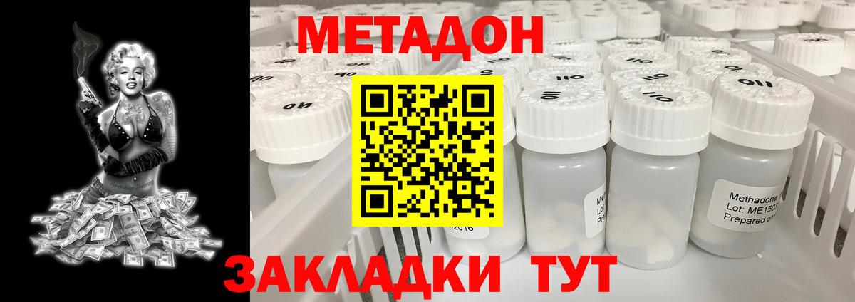 Метадон белоснежный  mega ONION  Сызрань  Вход с VPN 