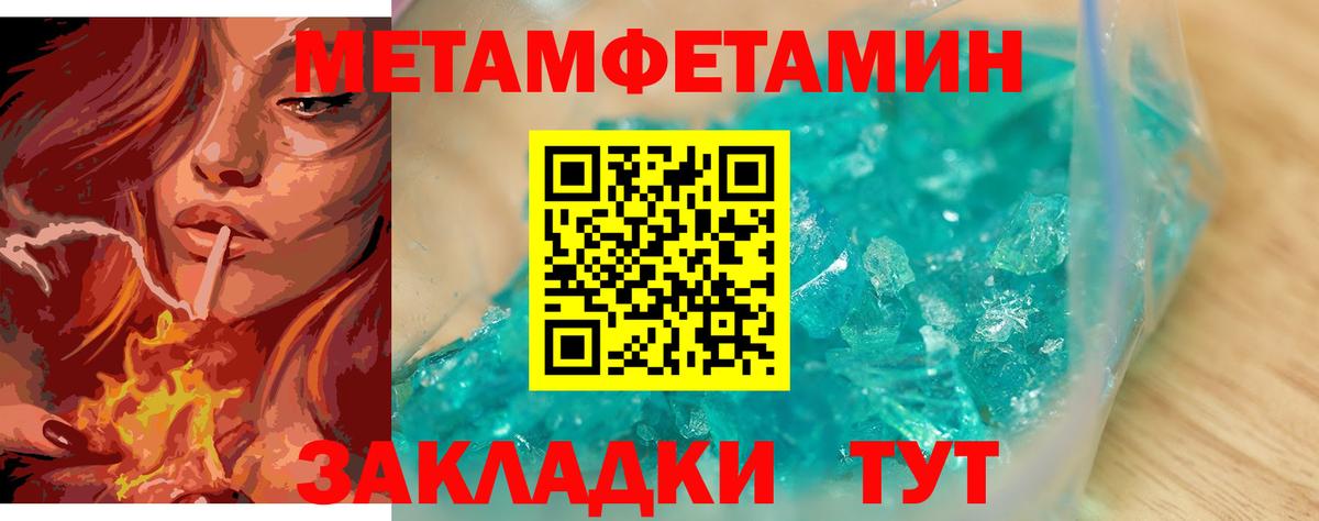 Метамфетамин винт Сызрань