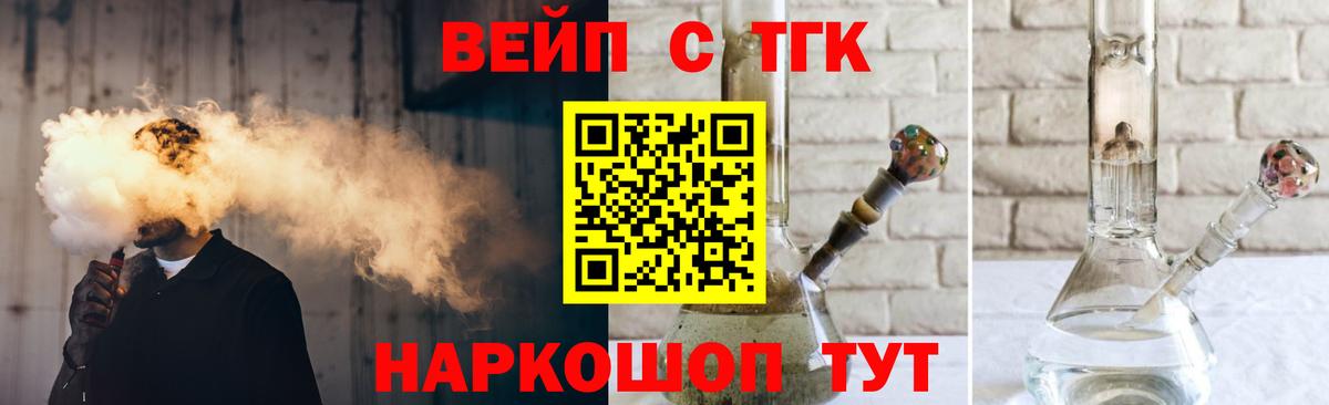 Дистиллят ТГК концентрат  ТГК концентрат  Сызрань  Вход с VPN 